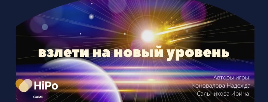 Обложка игры «Корпорация Звёзд» — взлети на новый уровень